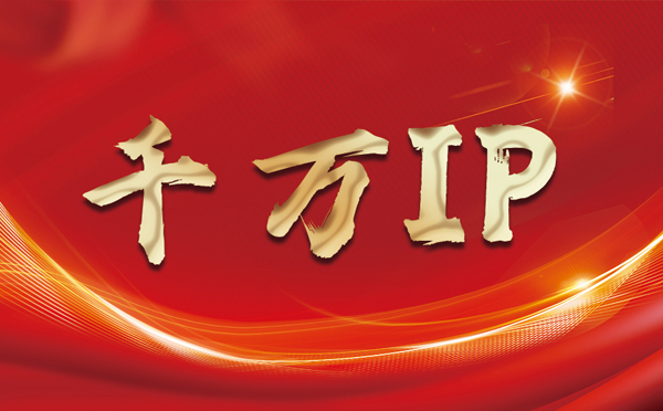 【商丘代理IP】什么是静态IP？静态静态IP都能用来干什么？