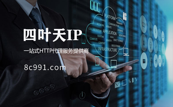 【商丘代理IP】IP地址是什么？更改IP地址会有什么影响？